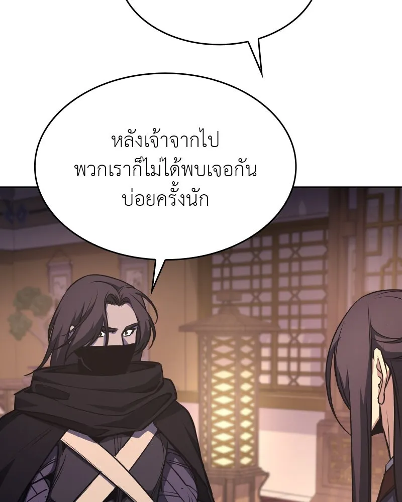 เกิดอีกทีเป็นว่าที่ประมุขลัทธิมาร ตอนที่ 68 รูปที่ 218