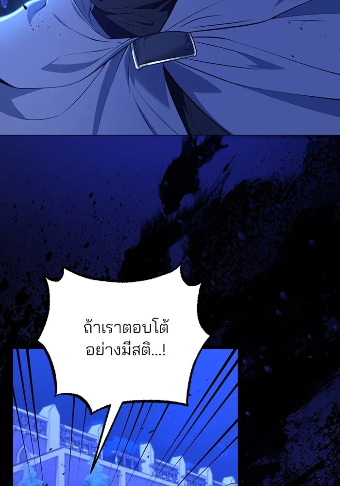 แผนหย่าสามีทรราช ตอนที่ 101 รูปที่ 14