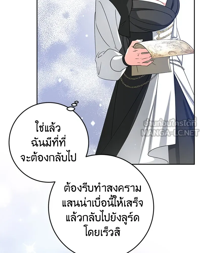 ภารกิจไล่ตามลุค บีเชล ตอนที่ 33 รูปที่ 30