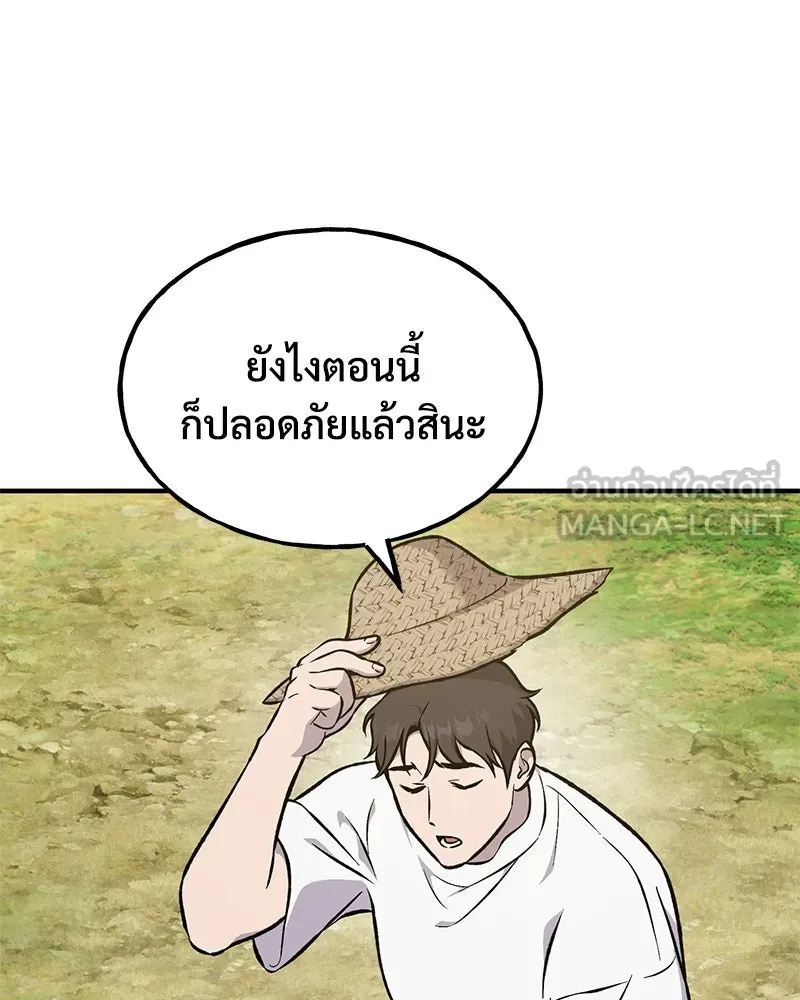 ปลูกผักพิชิตหอคอย ตอนที่ 79 รูปที่ 177