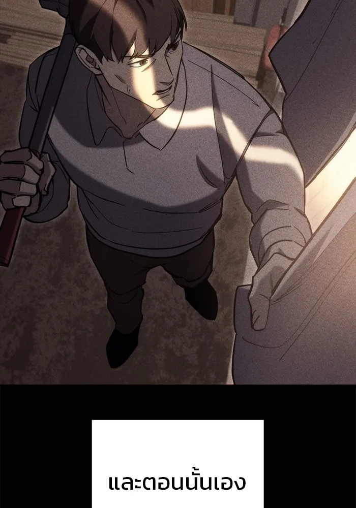 โกดังลับหลังโลกแตก ตอนที่ 26 รูปที่ 29