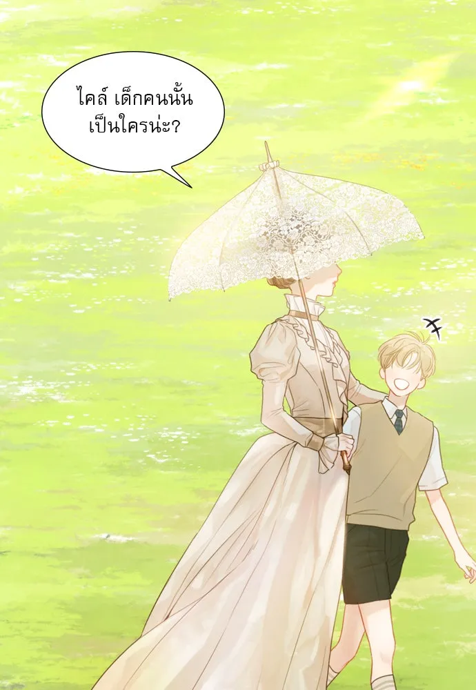 ถ้าไม่ร้อง ก็จงอ้อนวอนซะ ตอนที่ 4 รูปที่ 131