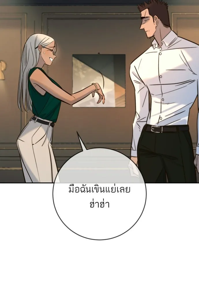 พริบตาเปลี่ยนโลก ตอนที่ 38 รูปที่ 13