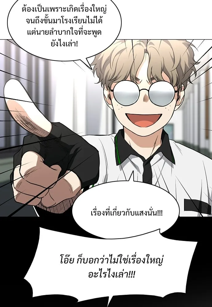 JAKDU ตอนที่ 92 รูปที่ 44