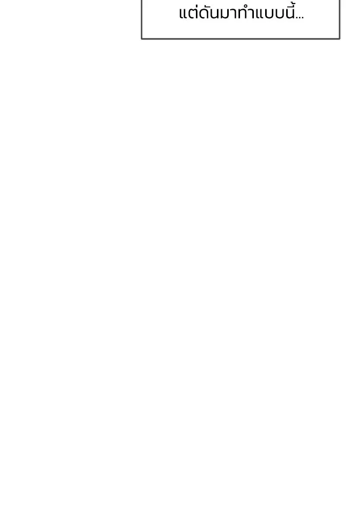 เพื่อนกันมันส์เกิน ตอนที่ 57 รูปที่ 44