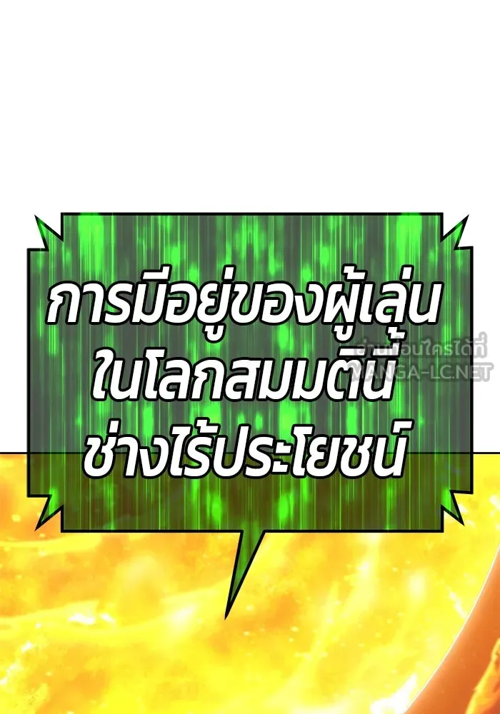 +99 ท่อนไม้พร้อมบวก ตอนที่ 75 รูปที่ 54