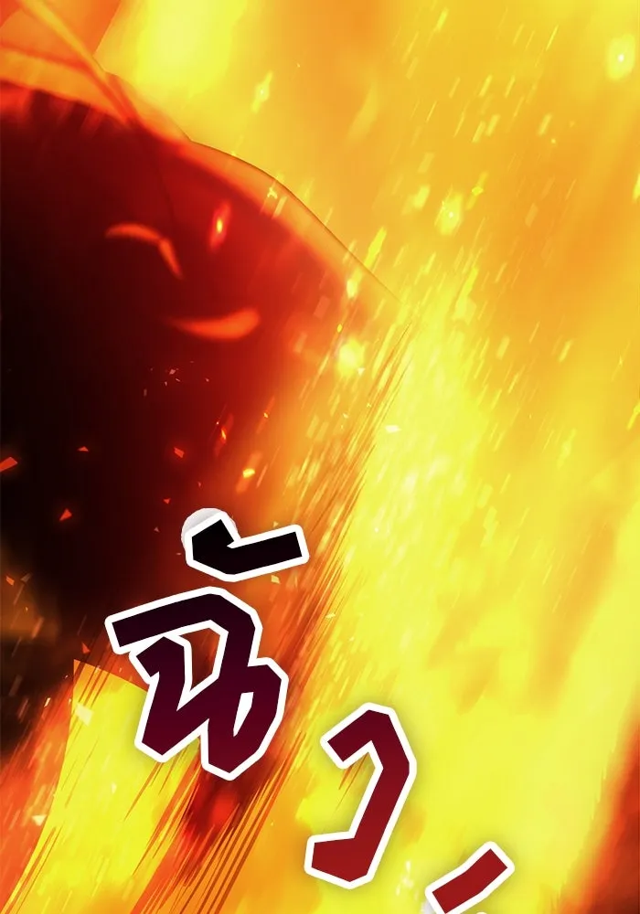 ดาบแห่งจักรพรรดิ ตอนที่ 57 รูปที่ 155