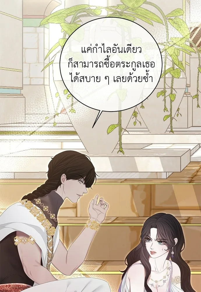 สาวใช้อย่างฉัน ขอเลือกหันหลังให้นาย ตอนที่ 44 รูปที่ 65