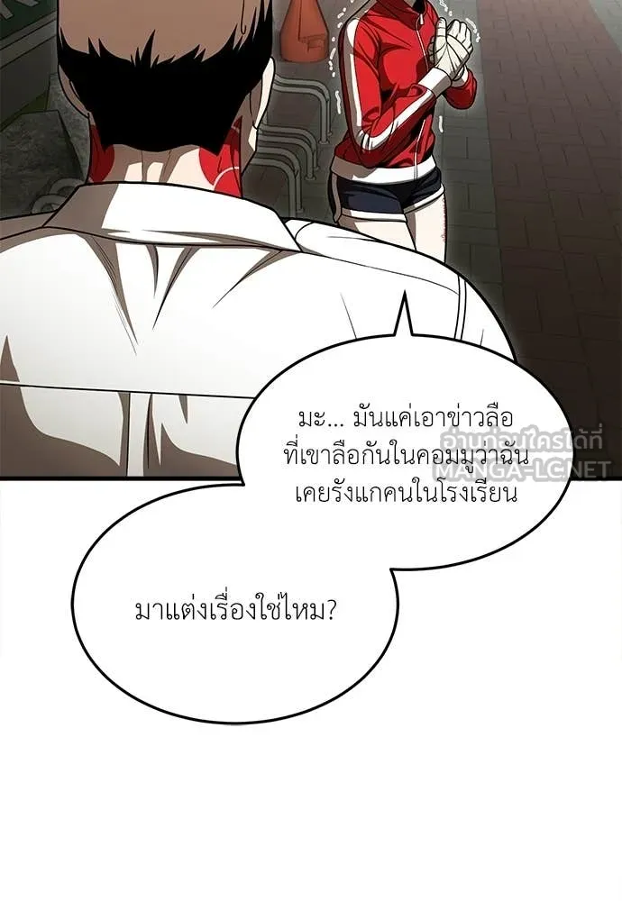 สนามเด็กล่า ตอนที่ 65 รูปที่ 143