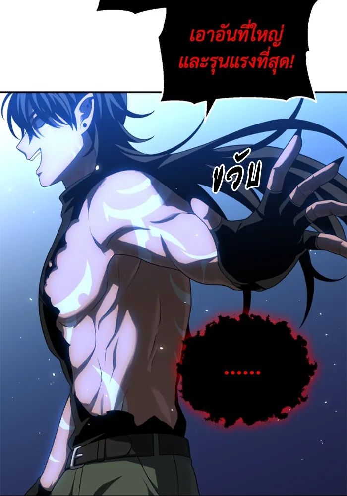 อดีตบอสหอคอย ตอนที่ 20 รูปที่ 83