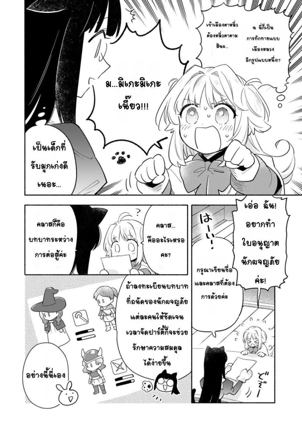 Manga-lc-com อ่านมังงะ อ่านการ์ตูน ออนไลน์ ฟรี Byoujaku Shoujo, Tensei Shite Kenkou na Nikutai (Saikyou) wo Te ni Ireru ~Tomodachi ga Hoshiku Te Makyou kara Tabidatta no desu ga, Dou Yara Watakushi no Mahou wa Sukoshi Okashii You desu!~ ตอนที่ 1 2 3 4 5 6 7 8 9 10 11 12 13 14 ฟรี ไม่มีโฆษณา Manga-lc - อ่าน มังงะ อ่าน การ์ตูน ออนไลน์ อ่านมังงะ ฟรี