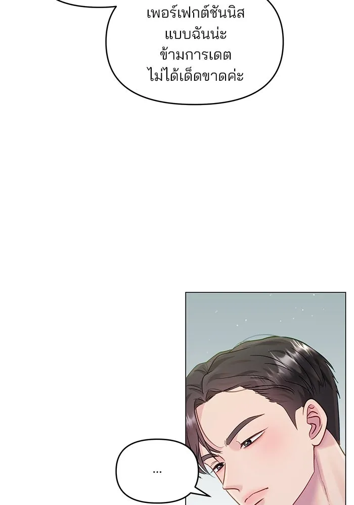 คู่มือคว้าหัวใจนายตัวร้าย ตอนที่ 31 รูปที่ 38