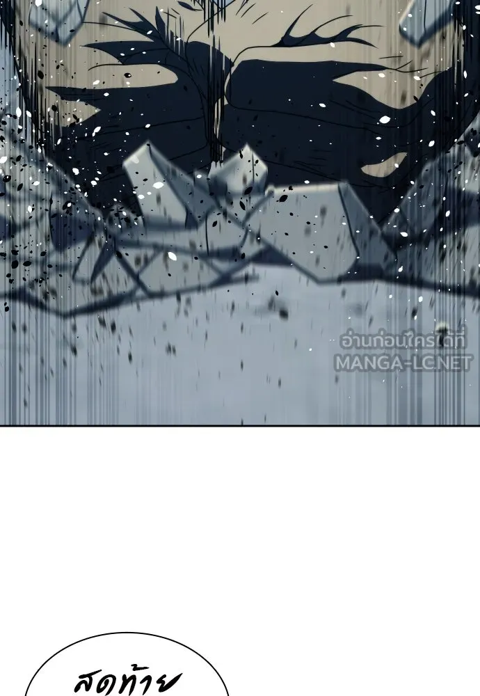 นักรบแช่แข็ง ตอนที่ 29 รูปที่ 75