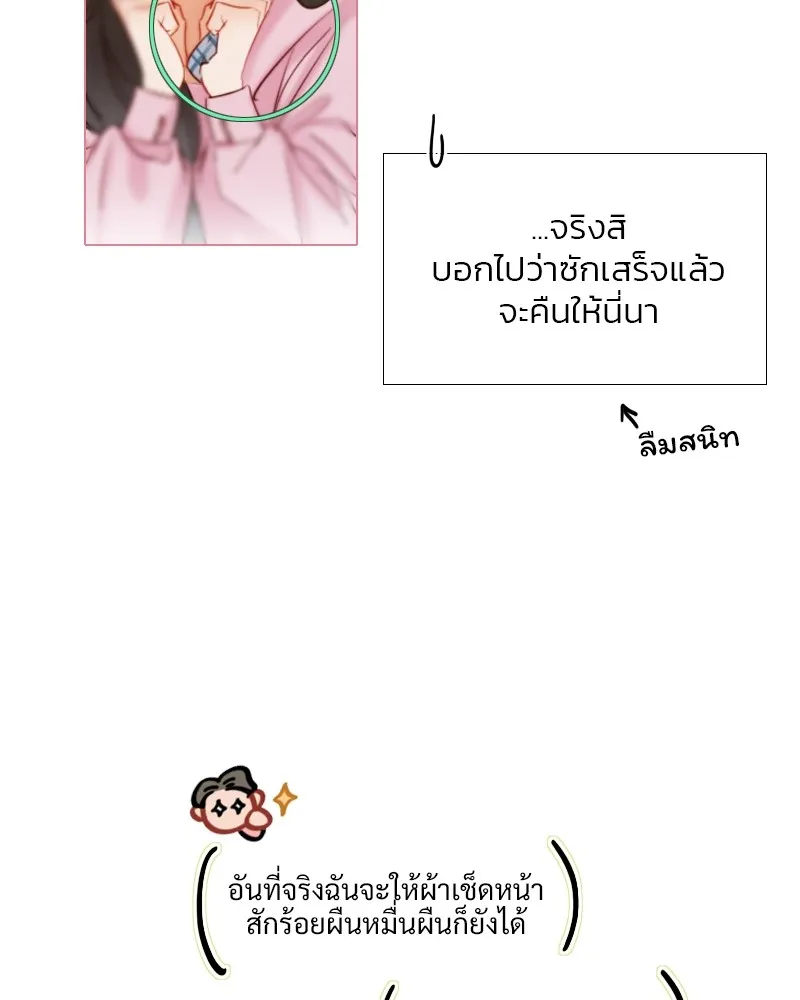 เซเรน่า ตอนที่ 24 รูปที่ 40
