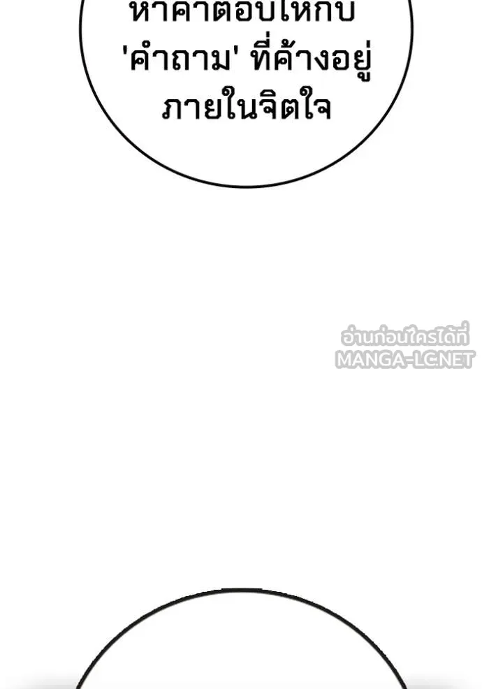 เยาวชนคนคุก ตอนที่ 71 รูปที่ 240