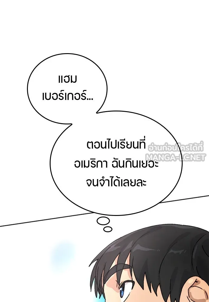 ตั้งแคมป์ฮีลใจในต่างโลก ตอนที่ 5 รูปที่ 105