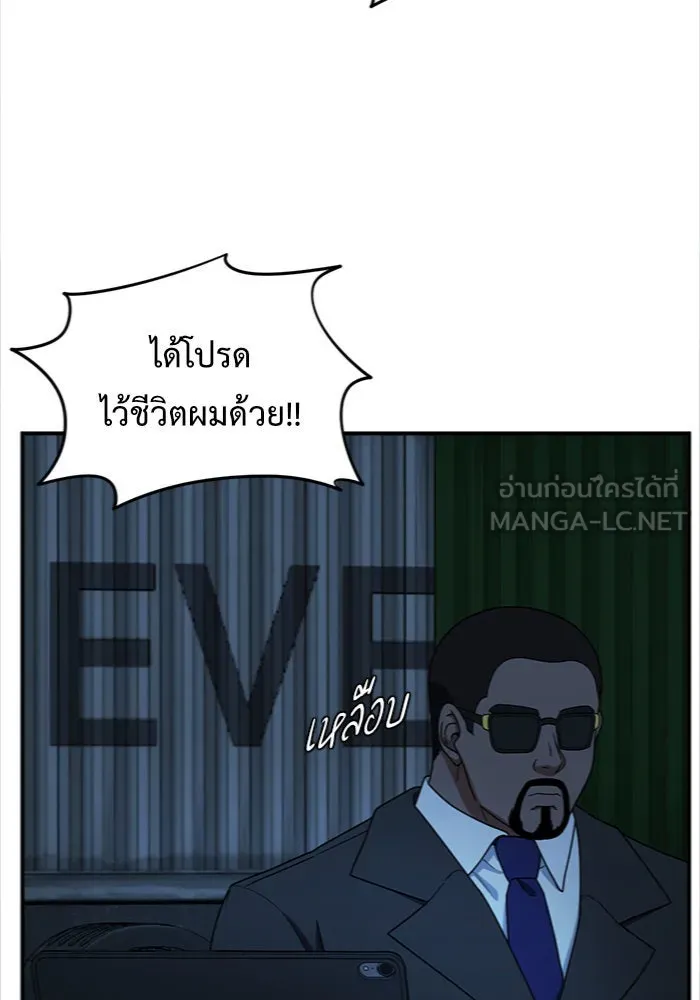 ช่วยเปลี่ยนฉันที ตอนที่ 140. ฮานายอง 13 รูปที่ 69