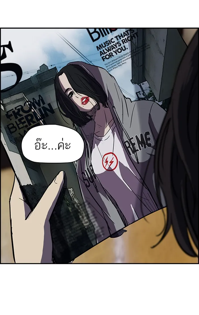 ปั่นสู้ฝันbrWind Breaker ตอนที่ 16 รูปที่ 4