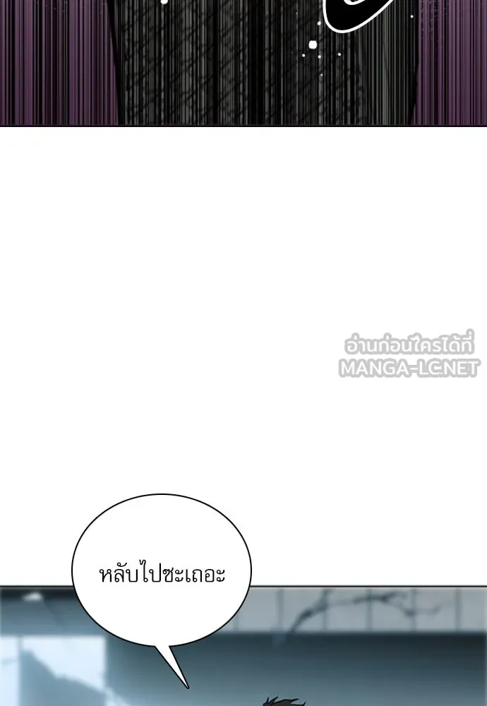 ดรูอิดแห่งสถานีโซล ตอนที่ 10 รูปที่ 72