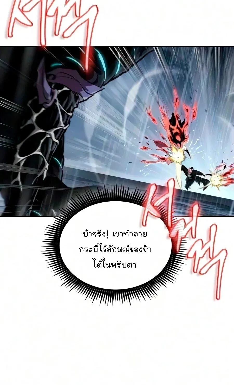 Nano Machine นาโนมาช_น ตอนที่ ตอนที่ 314 รูปที่ 19