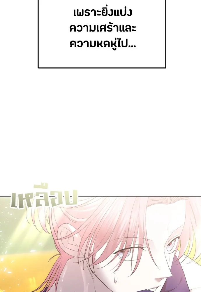 วิธีหนีตายจากนิยายโรคจิต ตอนที่ 47 รูปที่ 83