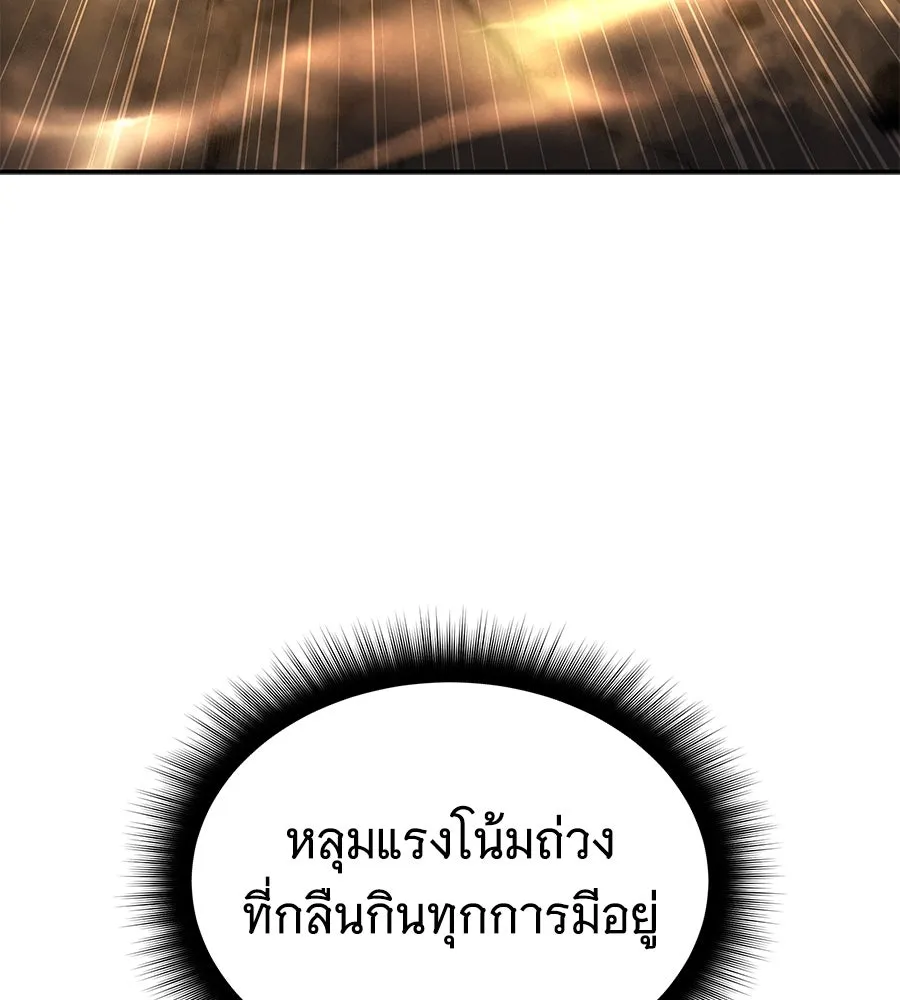 ถึกทนแทงก์แรงก์ C ตอนที่ 20 รูปที่ 167