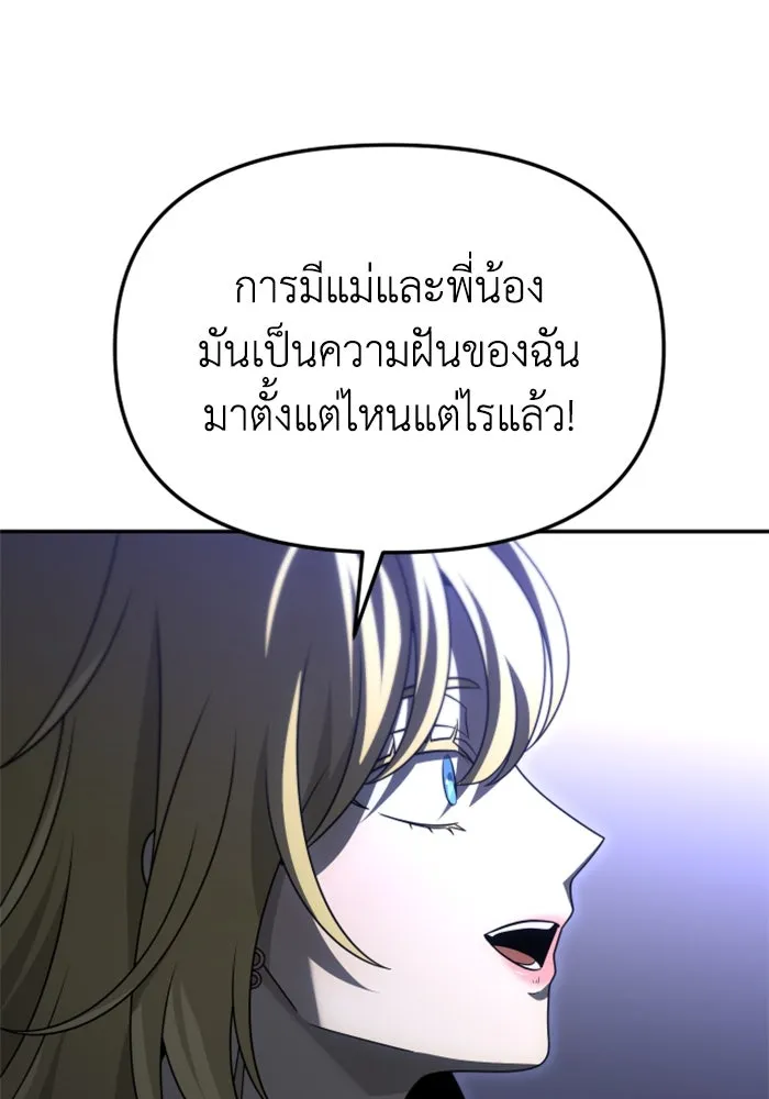 อดีตบอสหอคอย ตอนที่ 74 รูปที่ 140