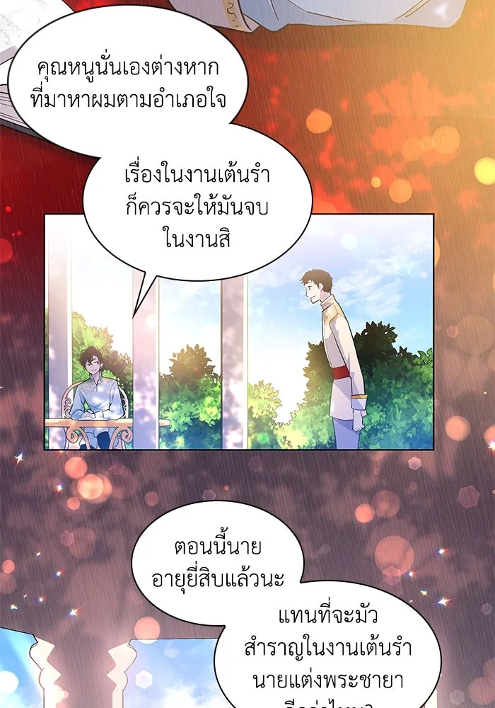 ฟิลเลียโรเซ่กับคำทำนายแห่งมงกุฎหนาม ตอนที่ 53 รูปที่ 62