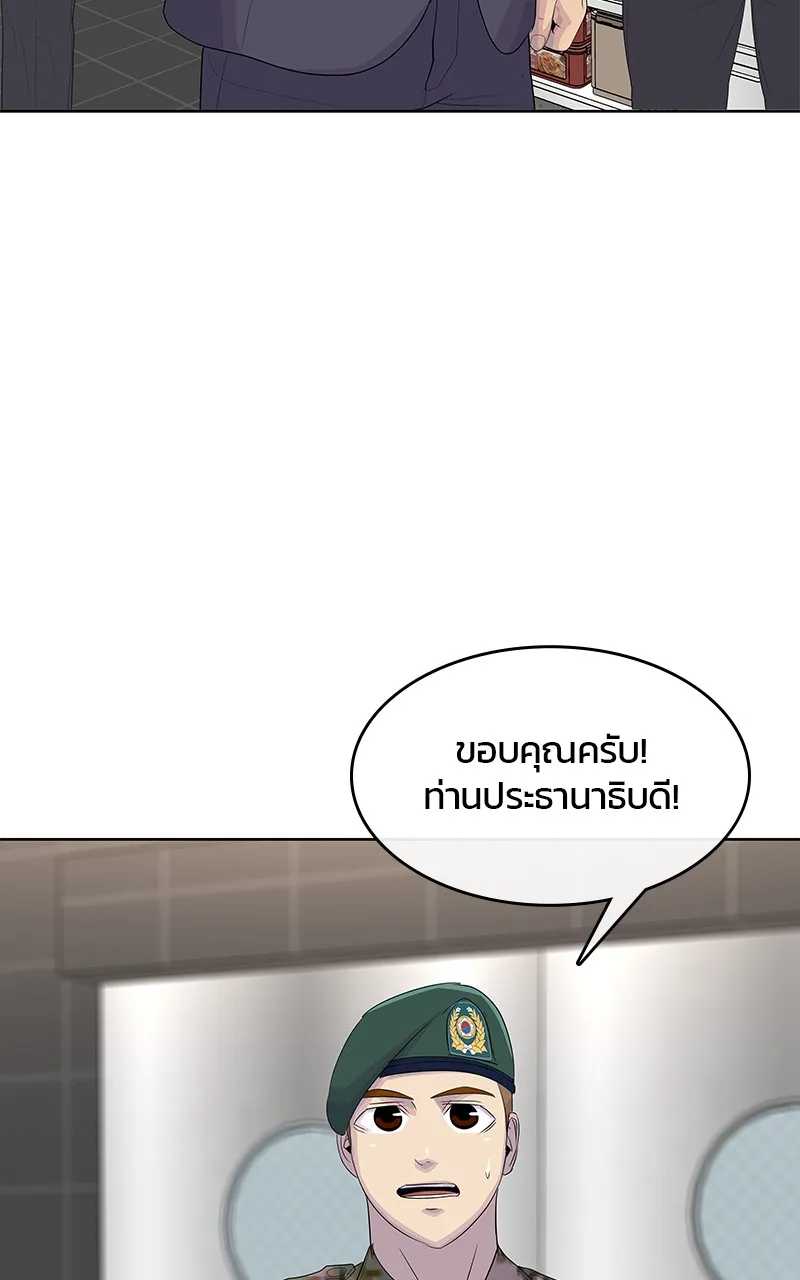 บันทึกครัวค่ายทหาร ตอนที่ 221 รูปที่ 43