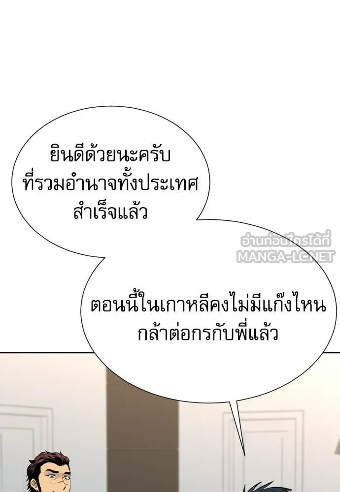 หลานอัจฉริยะ ตอนที่ 86 รูปที่ 90