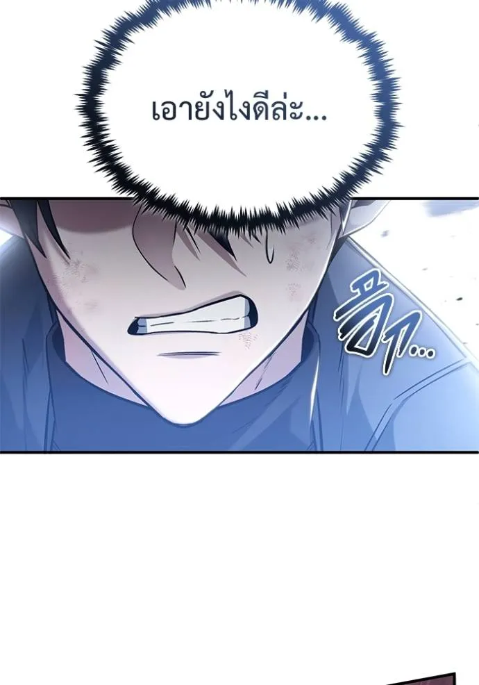 Regressor’s Life Aft ตอนที่ 50 รูปที่ 23