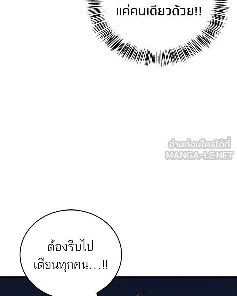 สุดยอดเทรนเนอร์แห่งยุทธภพ ตอนที่ 92 หมัดระเบิด รูปที่ 18