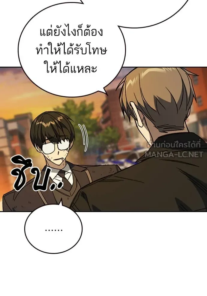 Study Group ตอนที่ 279 รูปที่ 19