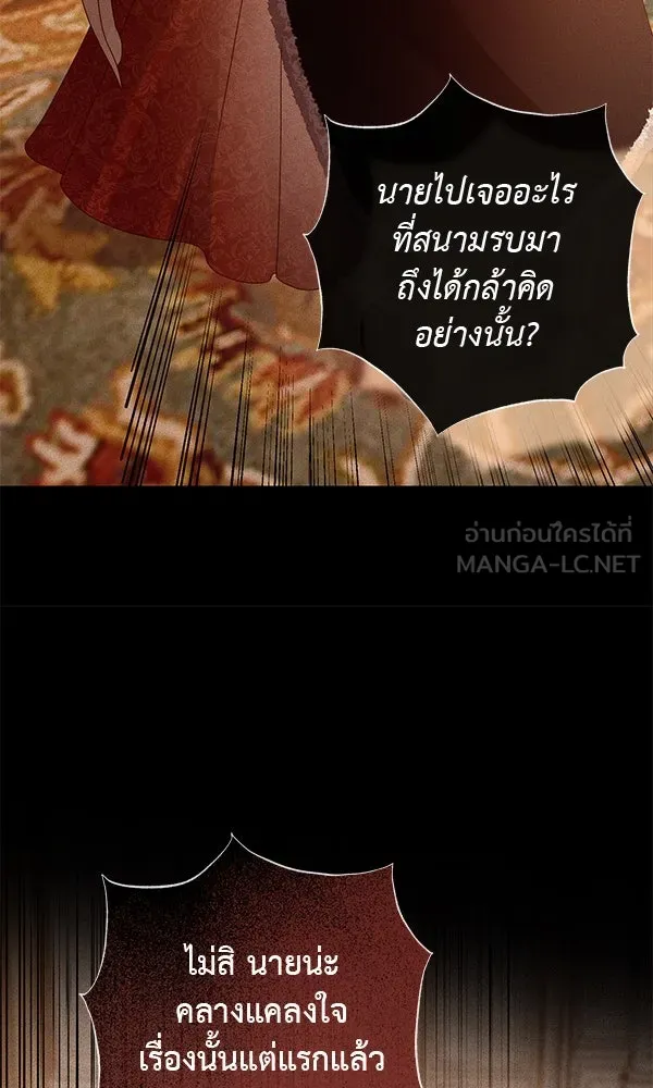 ชีวิตนี้เพื่อเธอ ตอนที่ 31 รูปที่ 51