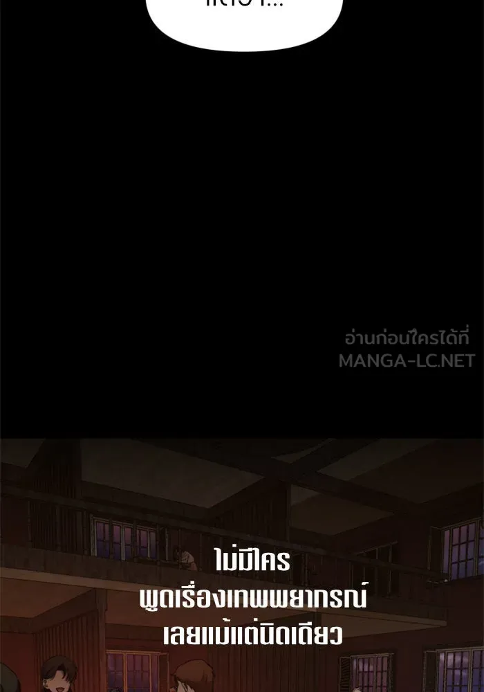 ชิงชีวิตพลิกลิขิตชะตา ตอนที่ 27. ออกเดินทางยามค่ำคืน(1) รูปที่ 93