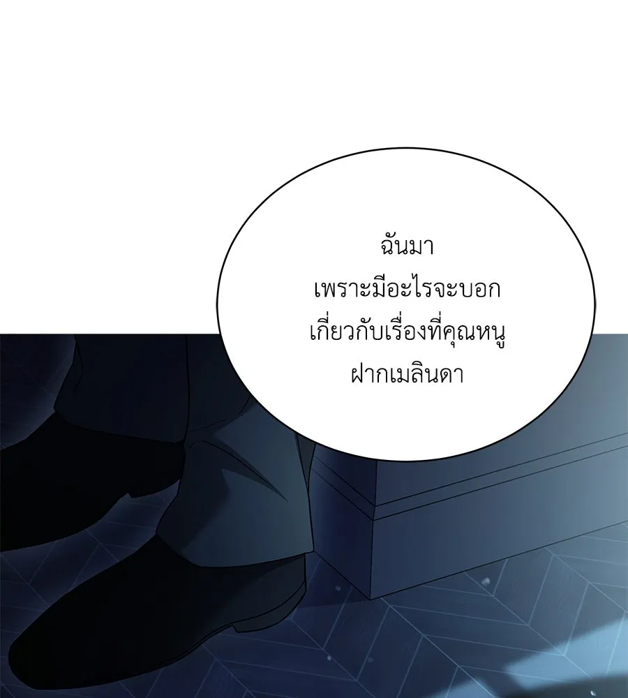 สัญญารักฉบับสุดท้าย ตอนที่ 9 รูปที่ 133