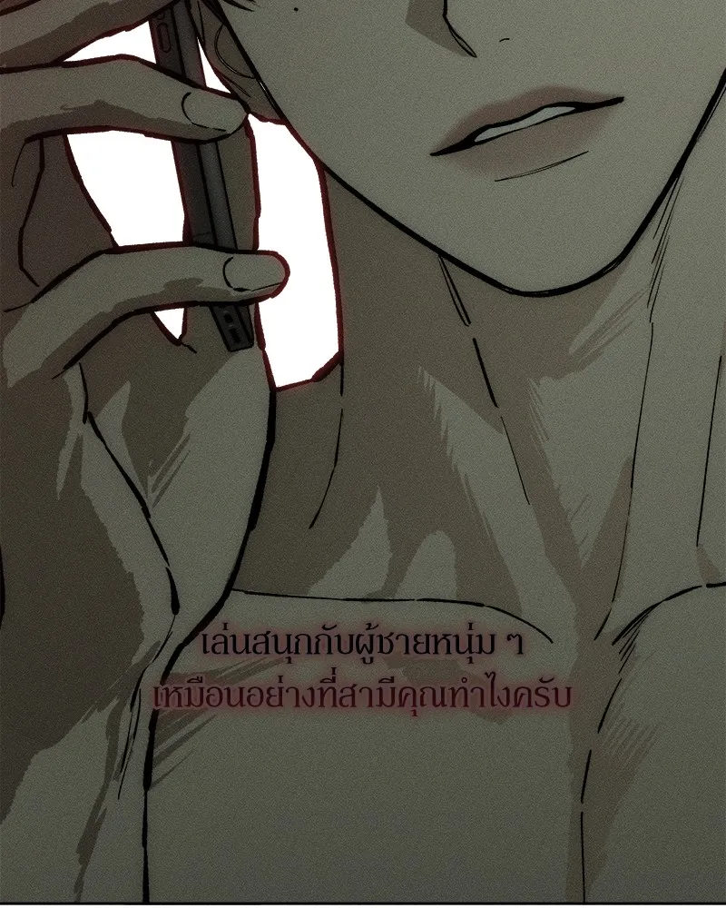 บุปผารุ่มราคะ ตอนที่ 21 รูปที่ 130