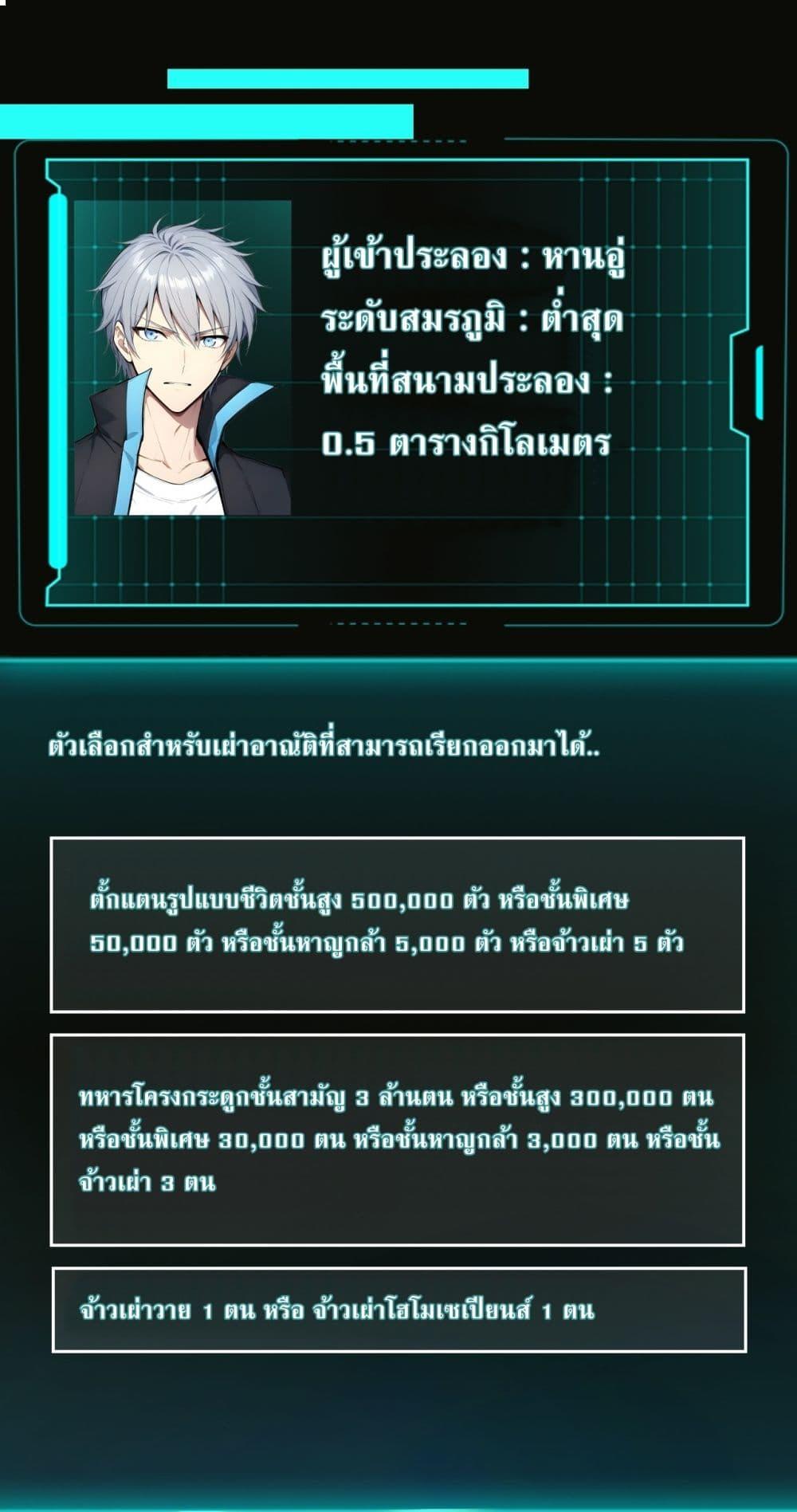 Manga-lc-com อ่านมังงะ อ่านการ์ตูน ออนไลน์ ฟรี Gods Of All People I Sacrificed Hundreds Of Millions Of Living Beings To Become A God ตอนที่ 1 2 3 4 5 6 7 8 9 10 11 12 13 14 ฟรี ไม่มีโฆษณา Manga-lc - อ่าน มังงะ อ่าน การ์ตูน ออนไลน์ อ่านมังงะ ฟรี