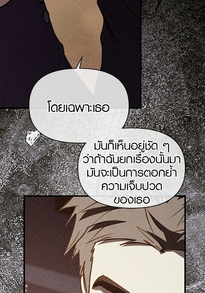 บันทึกรักลูกสาวเจ้าพ่อ ตอนที่ 47 รูปที่ 91