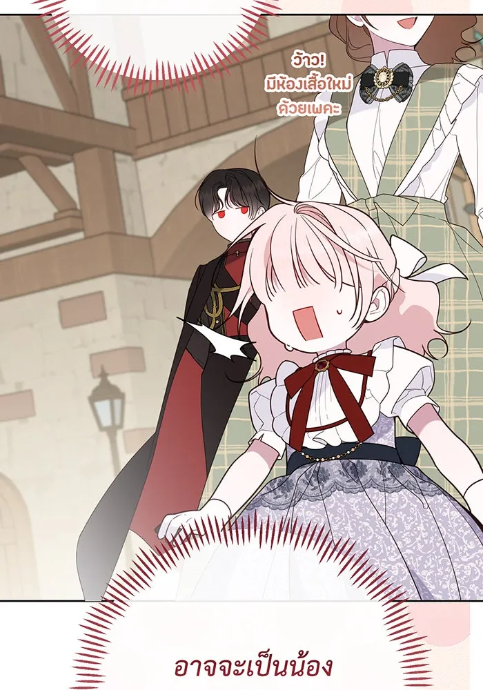 หนูน้อยทรราช ตอนที่ 66 รูปที่ 97