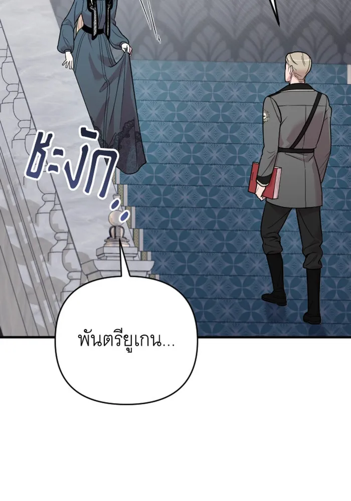 จำเลยหัวใจ ตอนที่ 2 รูปที่ 44