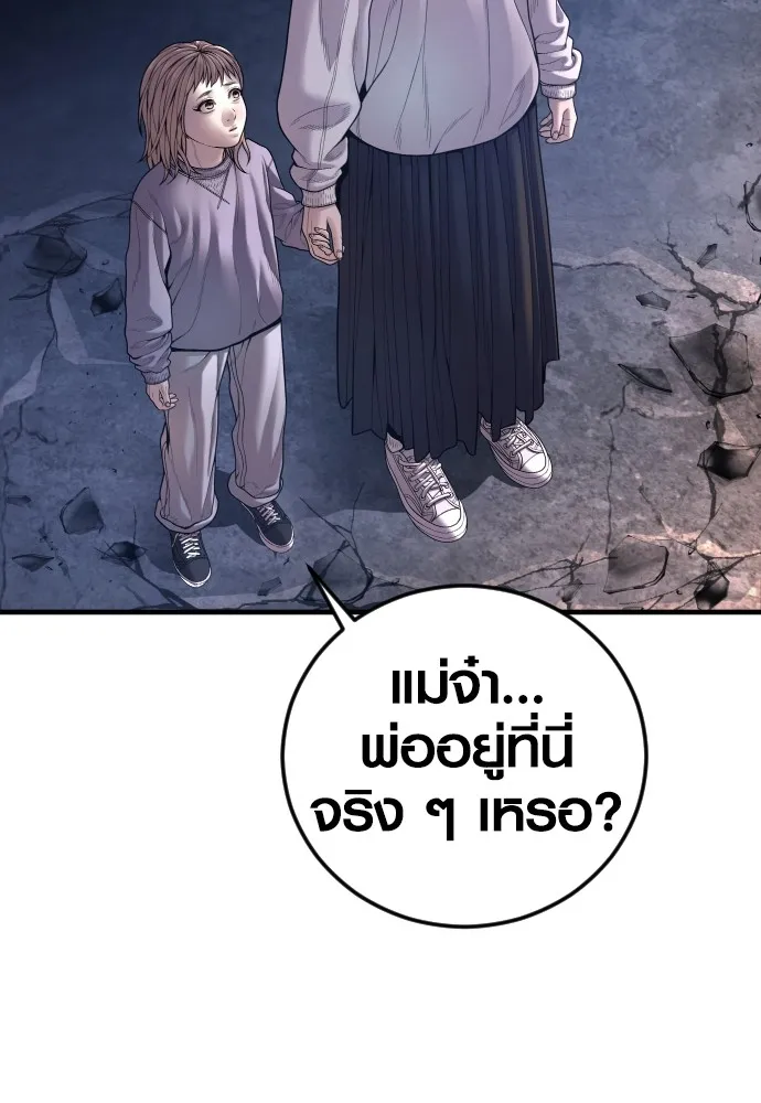 อาชญากรวัยเยาว์ ตอนที่ 61 ความจริง รูปที่ 10