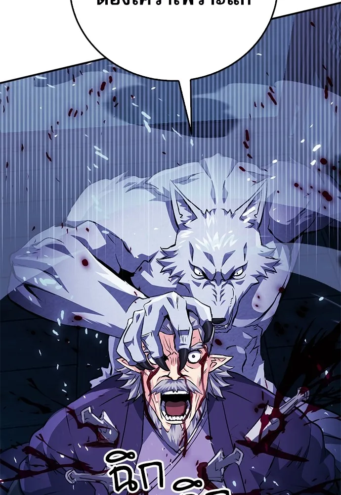 ดรูอิดแห่งสถานีโซล ตอนที่ 126 รูปที่ 205