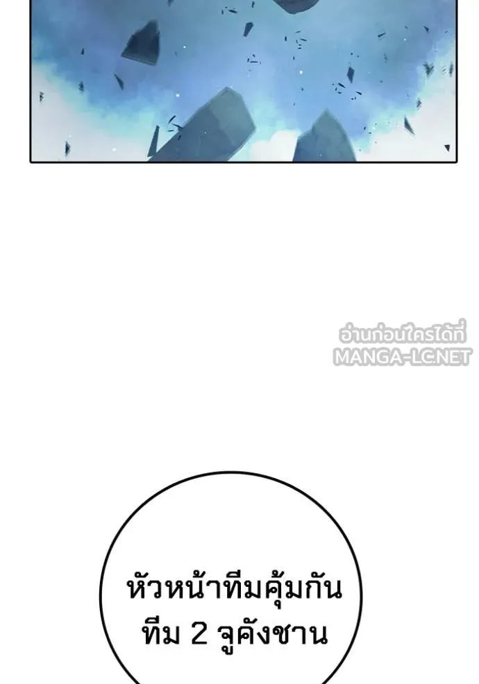 เยาวชนคนคุก ตอนที่ 74 รูปที่ 62