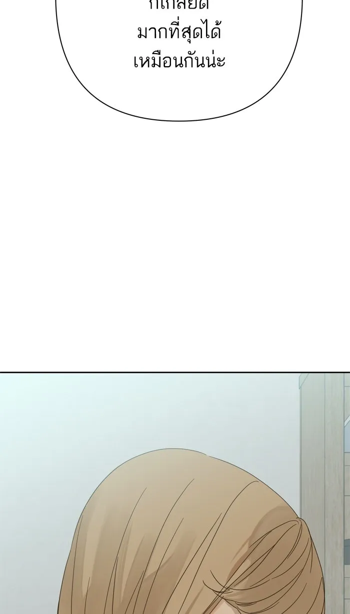 ฉันมันร้าย หรือเพราะโลกไม่น่ารัก ตอนที่ 88 รูปที่ 68