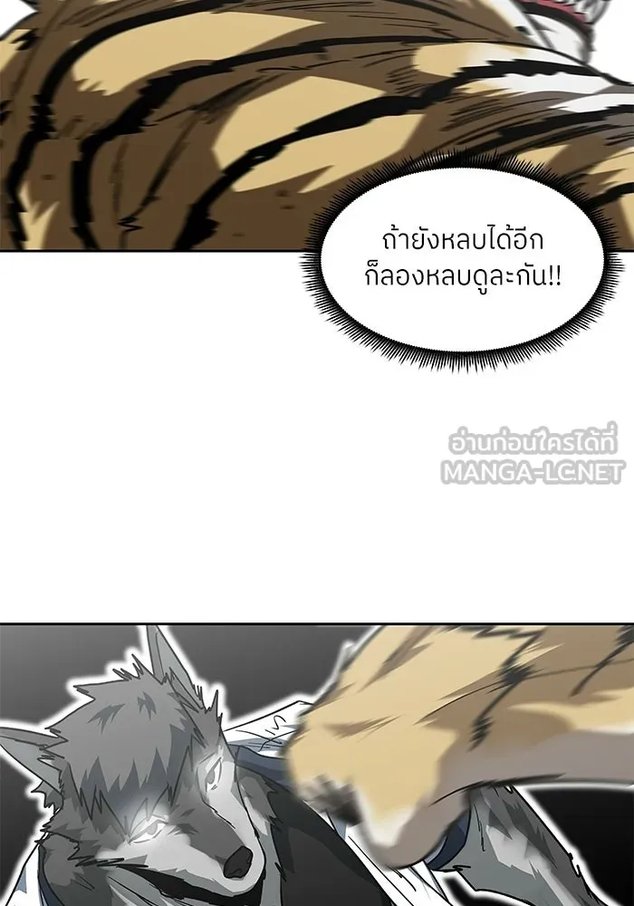 โรงเรียนสัตว์กินเนื้อ ตอนที่ 112 รูปที่ 63
