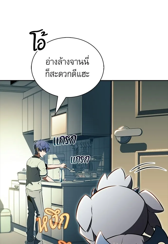 ครัวผู้กล้าท้าให้ชิม ตอนที่ 34 รูปที่ 119