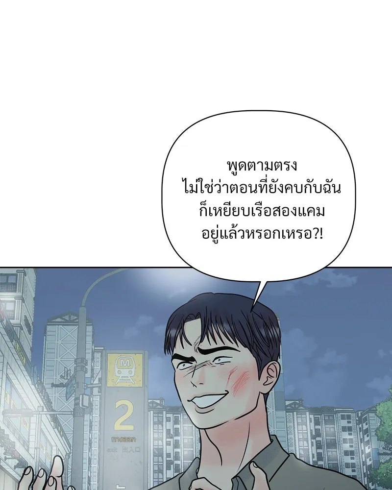 รักนี้ไม่ต้องมีเซนส์ ตอนที่ 6 รูปที่ 47