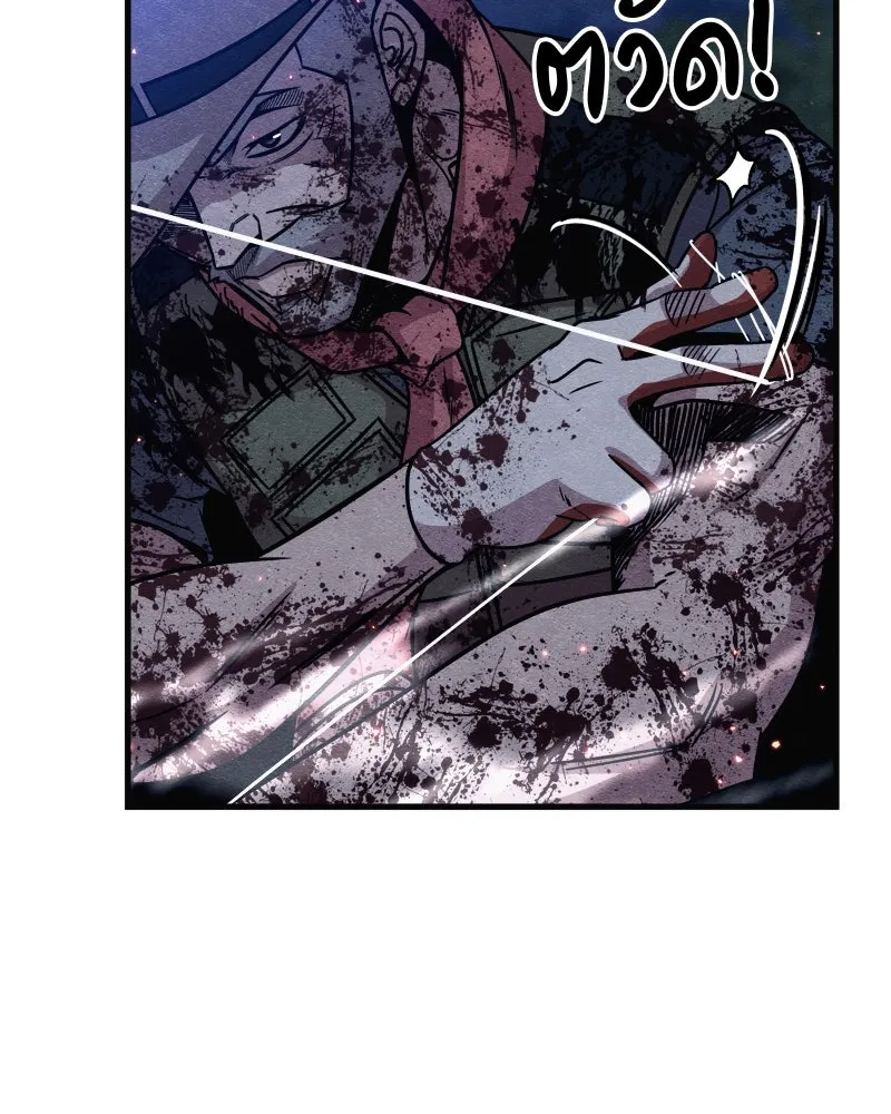 Zombie X Slasher ตอนที่ 67 รูปที่ 56