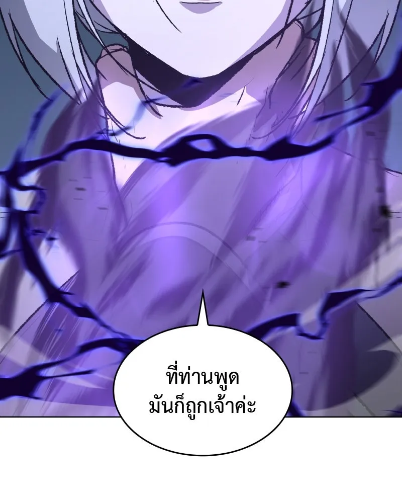 เกิดอีกทีเป็นว่าที่ประมุขลัทธิมาร ตอนที่ 43 รูปที่ 20